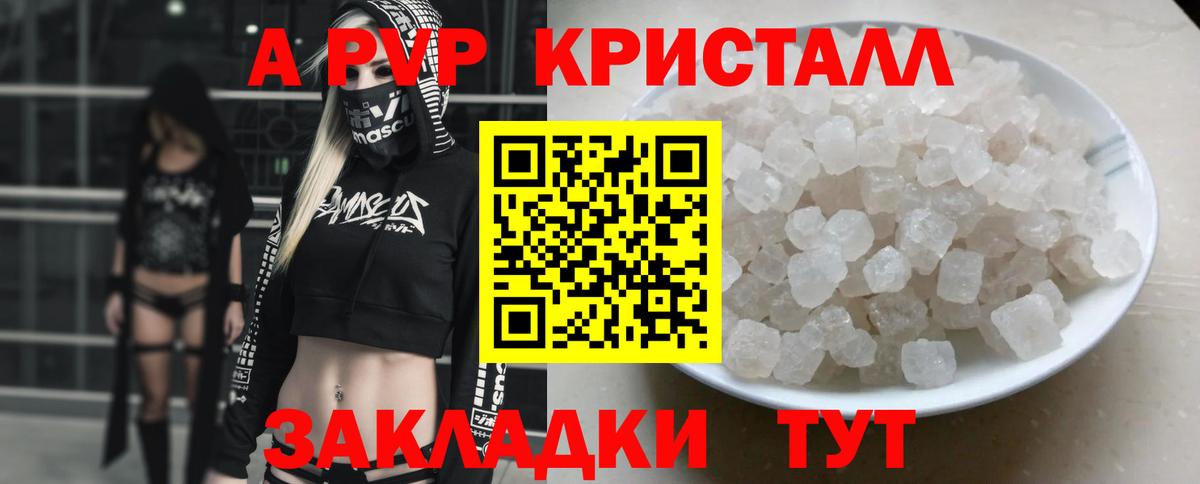 Сердобск  Альфа ПВП  Вход с VPN  Alpha PVP VHQ  где найти наркотики  APVP мука 