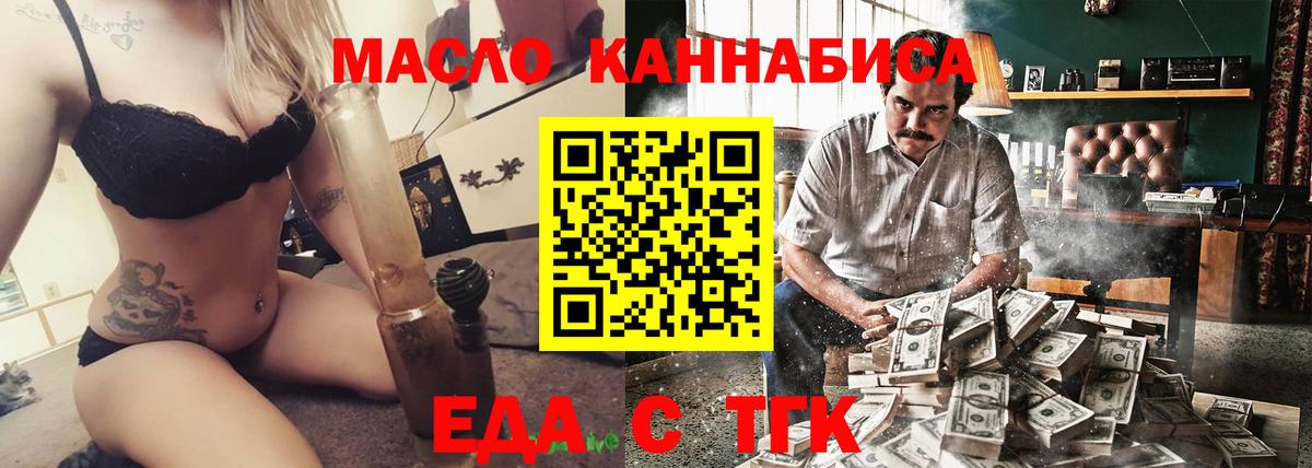 Сердобск  Печенье с ТГК конопля  Вход с VPN 