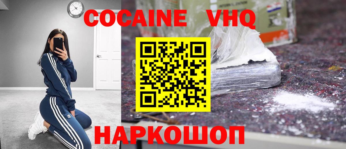 КОКАИН Columbia  хочу наркоту  Вход с VPN  Сердобск  Cocaine 98% 