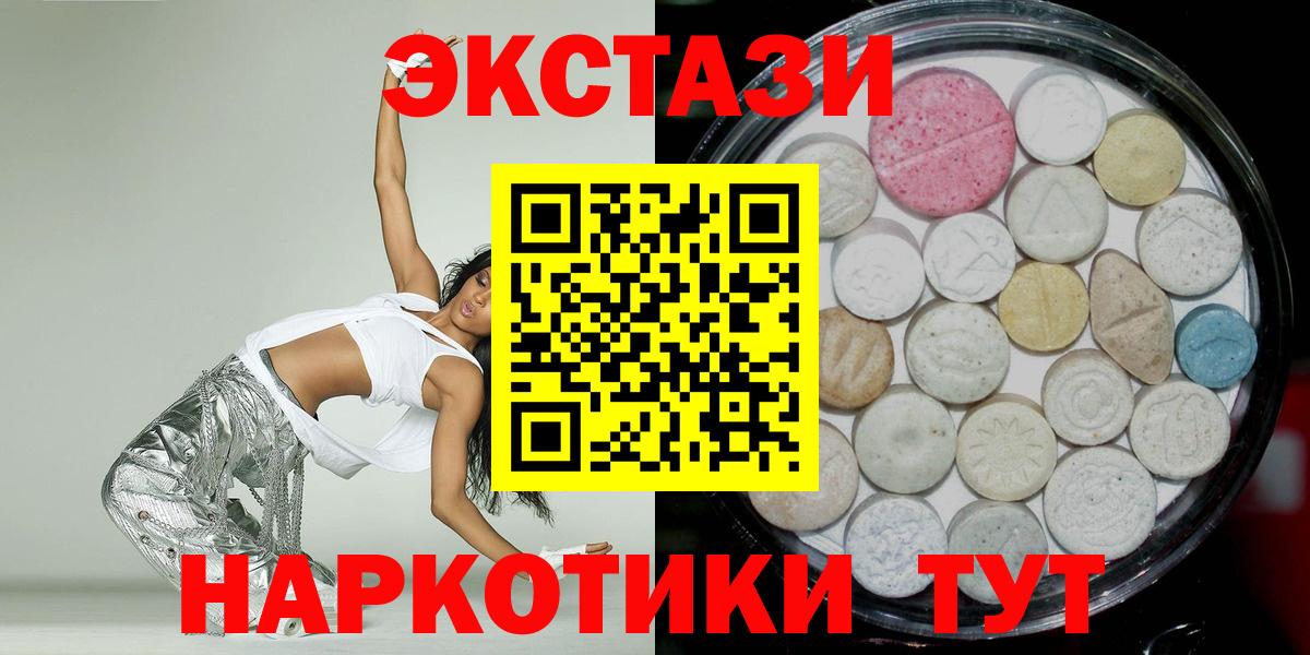 Сердобск  ЭКСТАЗИ 280 MDMA  Вход с VPN  ЭКСТАЗИ  ЭКСТАЗИ VHQ 