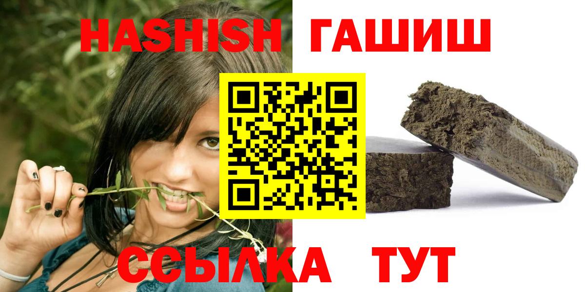 ГАШИШ Cannabis  Гашиш  Сердобск  Гашиш hashish  Вход с VPN 
