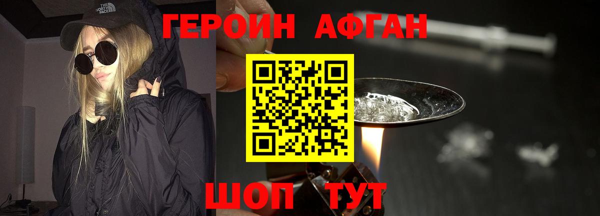 Героин VHQ  Вход с VPN  Героин  Сердобск 
