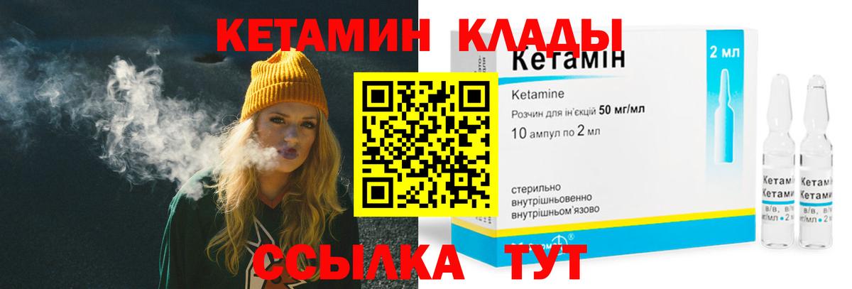 КЕТАМИН ketamine  Вход с VPN  Сердобск 