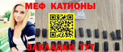 мяу мяу кристалл Новокубанск