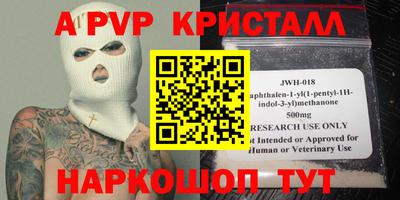 мяу мяу кристалл Новокубанск