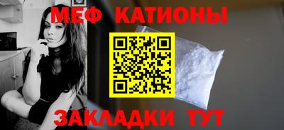 мяу мяу кристалл Новокубанск