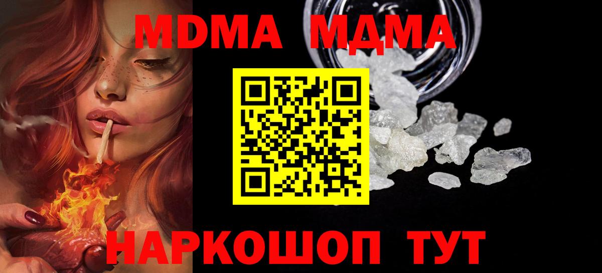МДМА  Вход с VPN  Сердобск  МДМА Molly  МДМА VHQ 