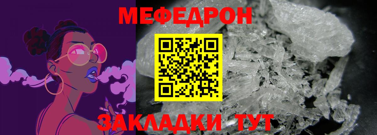 Меф мяу мяу кристаллы Сердобск