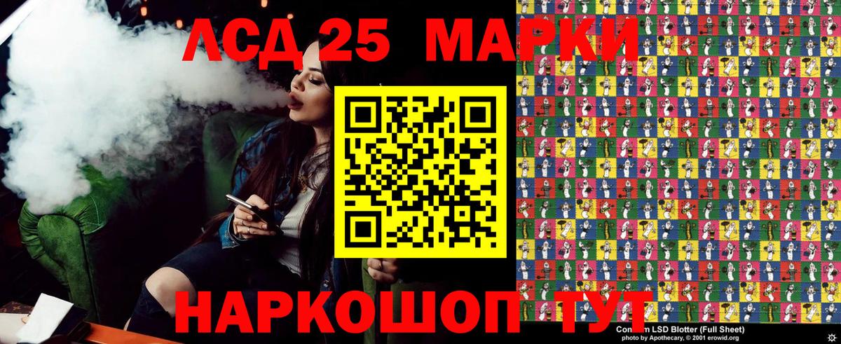 Марки 25I-NBOMe 1,8мг  Вход с VPN  Марки 25I-NBOMe 1,8мг  Сердобск 