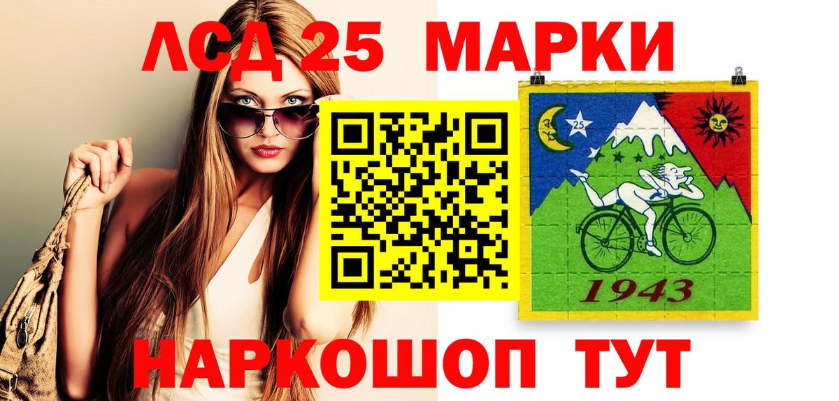 Наркотические марки 1500мкг Сердобск