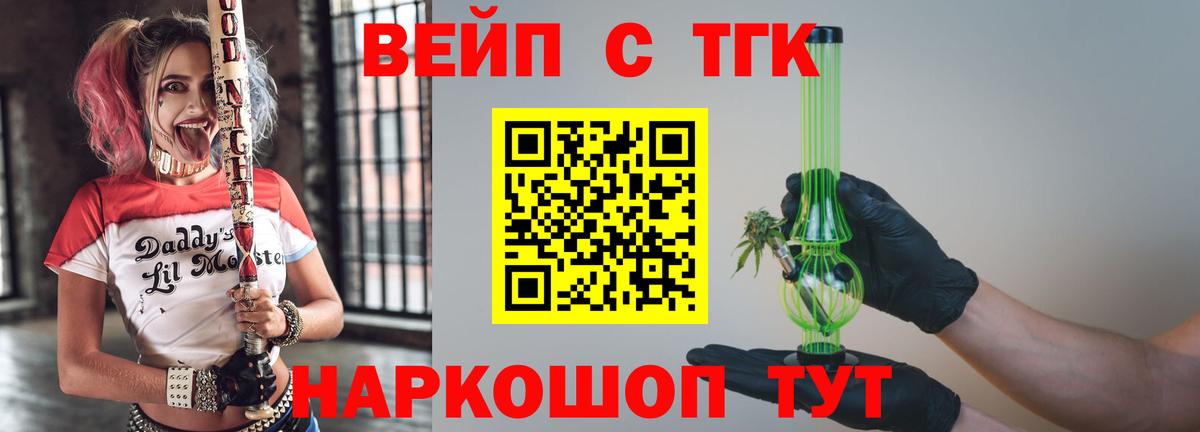 даркнет сайт  Вход с VPN  Сердобск  ТГК концентрат  ТГК гашишное масло 