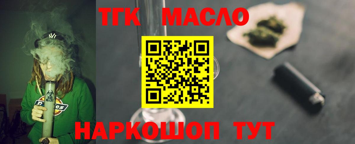 ТГК жижа Сердобск